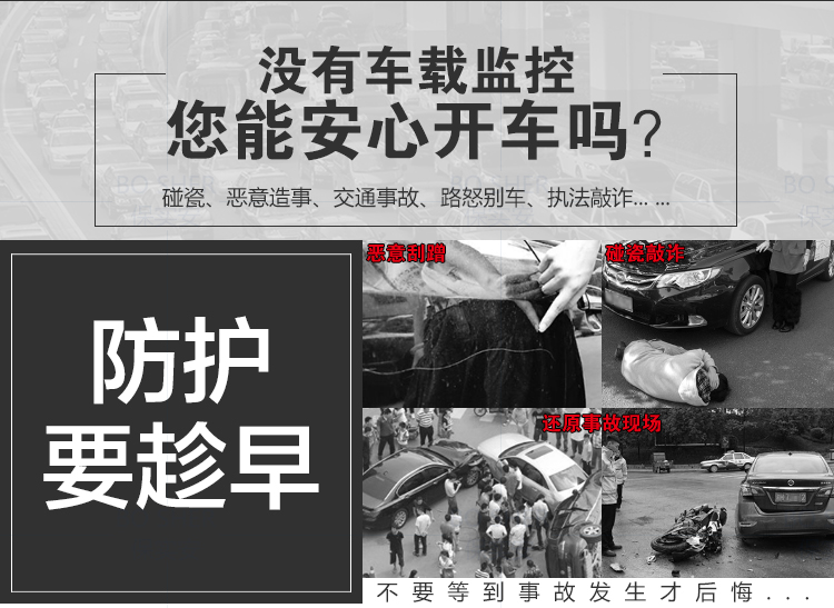 4G远程货车行车记录仪四路监控360全景高清夜视用停车倒车影像24V-图3