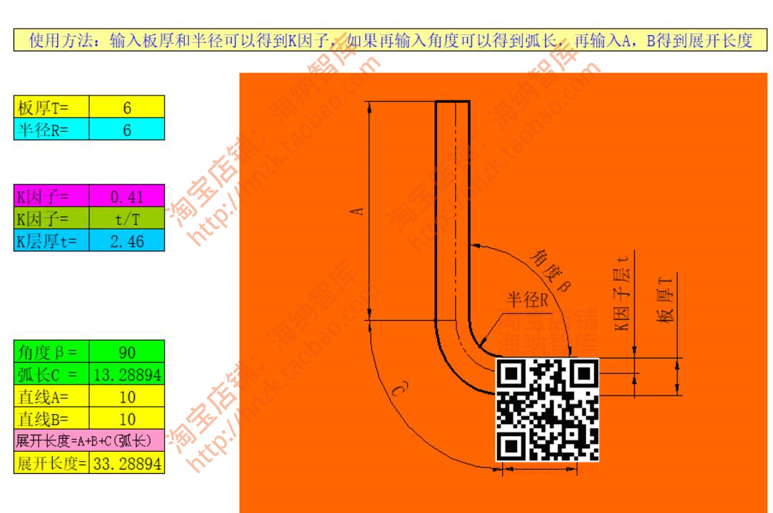 钣金材料设计计算公式excel表格折弯系数表K因子表翻边孔热处理 - 图2