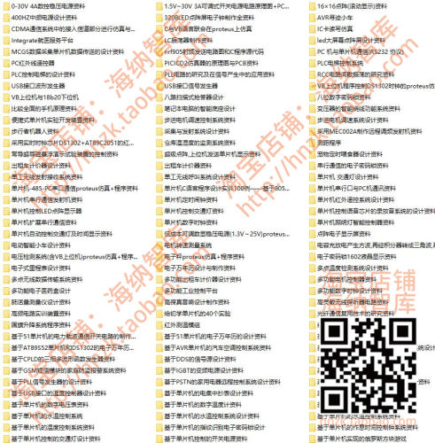 单片机编程例程实例案例PLC串行程序资料数字控制系统无线智能 - 图2