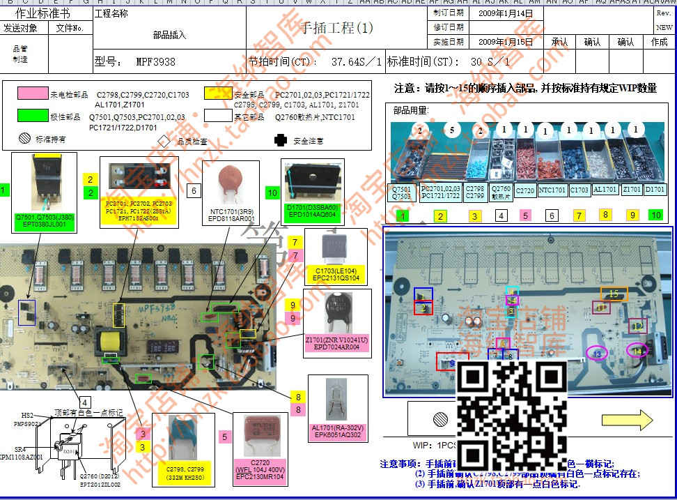 丰田标准化作业资料MI指导书SOP表格excel模板TPS生产线样本工序 - 图2