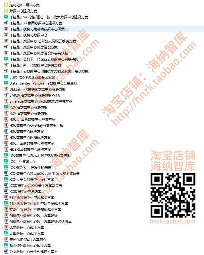 数据中心解决方案IDC机房建设华为云计算模块化标准规范集装箱式-图2