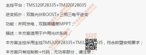 三相20kw三电平光伏并网逆变器设计方案三相主电路驱动AD格式PCB - 图2