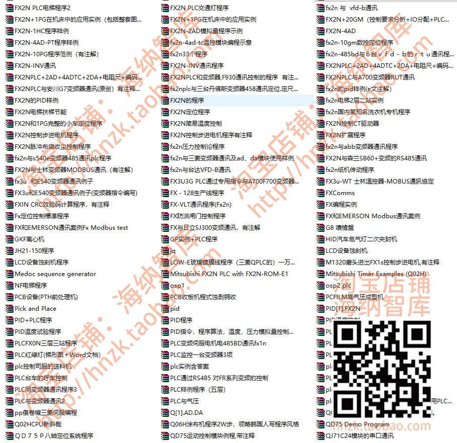 PLC编程实例程序合集例程爱默生台达西门子欧姆龙三菱施耐德松下 - 图1