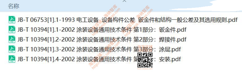 钣金件结构设计工艺标准资料手册规范准则薄板件折弯件板料冲压 - 图3