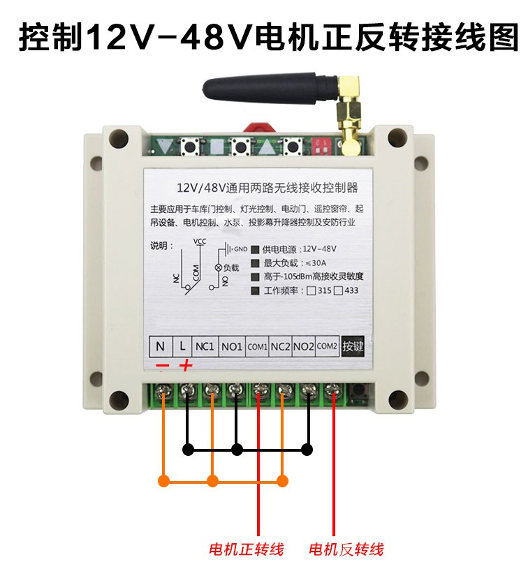 DC12V24V36V48V无线遥控器电动推拉杆控制器电瓶电机正反转控制器 - 图3