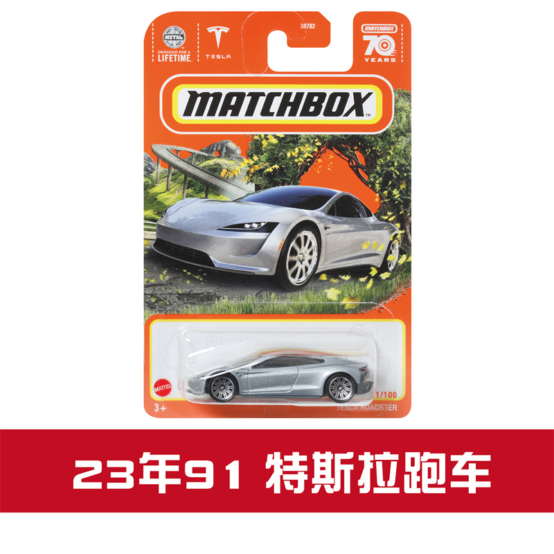 火柴盒合金车模 30782 特斯拉 MODEL X Y 跑车 matchbox - 图1