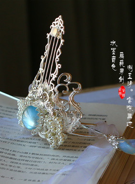水墨音色汉服男款蓝忘机发冠材料