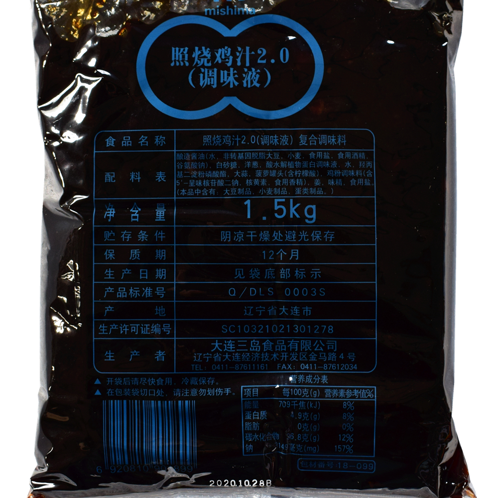 照烧鸡汁2.0吉野式照烧酱1.5kg家用鸡肉饭时蔬煎鸡排调料烤肉拌饭 - 图0