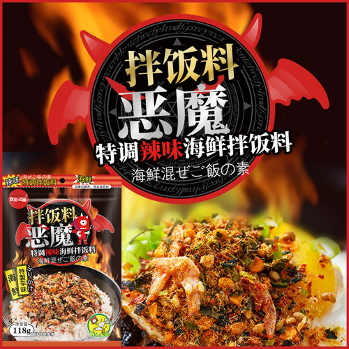 食彩之国恶魔辣味海鲜拌饭料 三角饭团海苔紫菜寿司芝麻香松118g - 图2