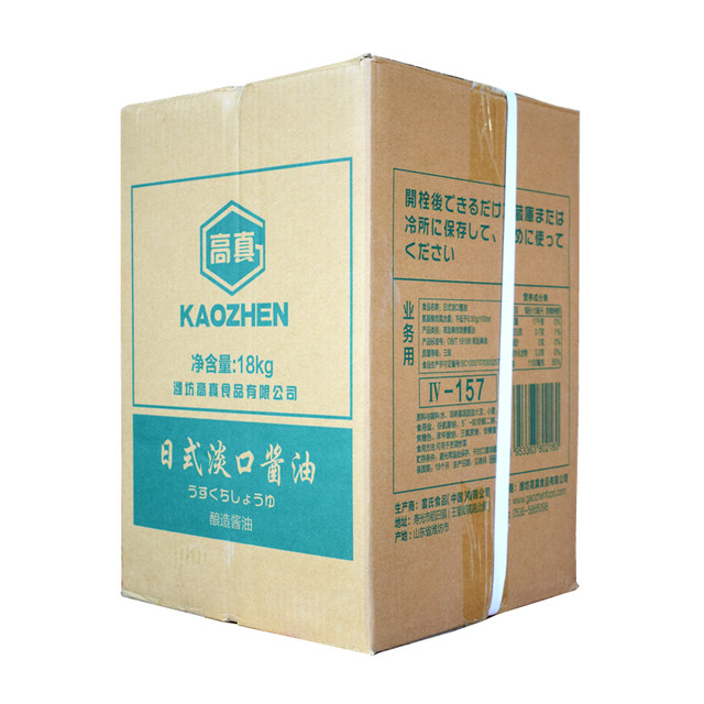 Gaozhen light soy sauce 18kg catering packaging business good use