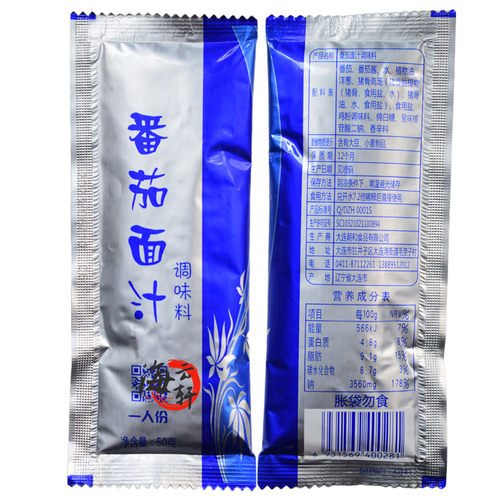 朝和番茄拉面汁 番茄肥牛拉面 日式番茄牛肉面豚骨米线汤底50g*40 - 图2