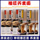 Harima no Soba Soba Goddess Banshu Cold Noodles for dipping