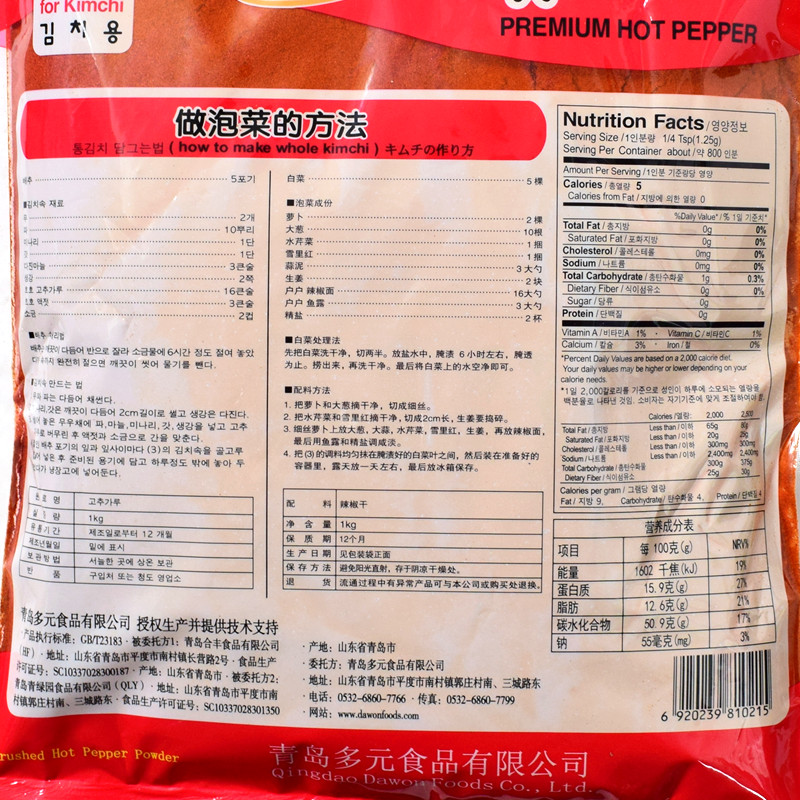 正宗韩式细辣椒面1kg 腌制韩国泡菜辣白菜料理烧烤专用辣椒粉户户 - 图0