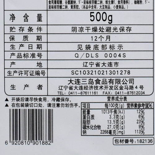 日式三岛烤肉汁果味烤肉酱蘸食烧烤料BBQ烤肉铁板饭调料500g烧肉 - 图2