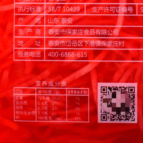 日式寿司姜丝金印红姜丝1.5kg千切姜丝炒面牛肉饭红姜章鱼小丸子 - 图0