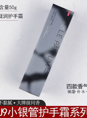 U9香氛凝润护手霜不黏腻清爽保湿