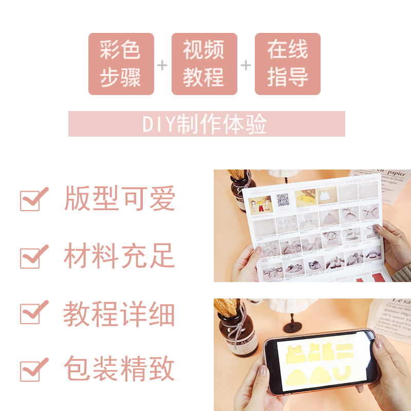 雪朴朴小红帽套装娃衣材料包手工diy娃娃衣服molly六分ob11-图2