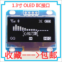 OLED display 1 3 inch oled 12864 OLED screen OLED LCD screen OLED module IIC 4 pin