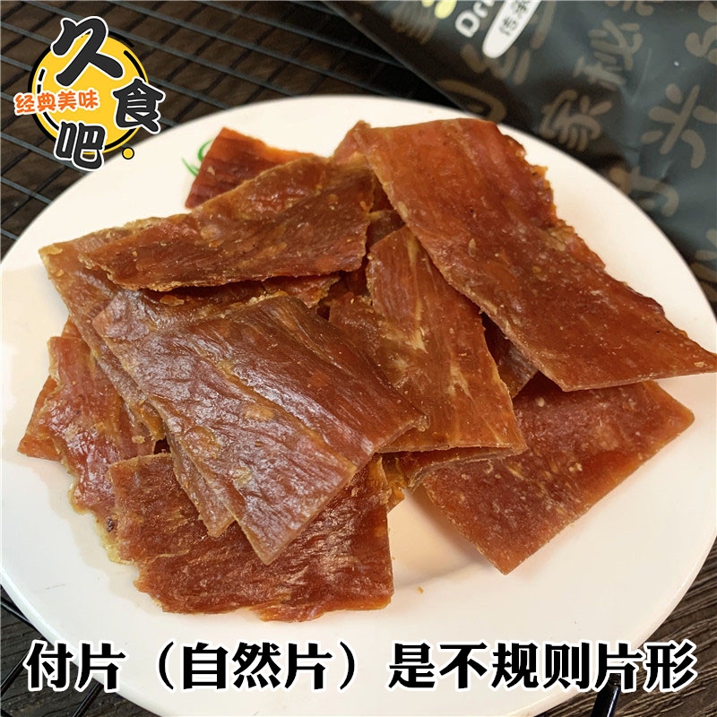 靖江特产双鱼猪肉脯金奖肉脯肉干付片边角料碎片零食小吃散装 - 图0