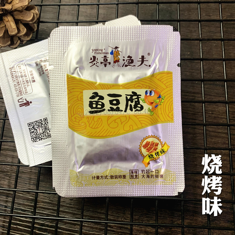 炎亭渔夫鱼豆腐台湾风味豆腐干散称250g小包蟹香香辣烧烤味零食-图2