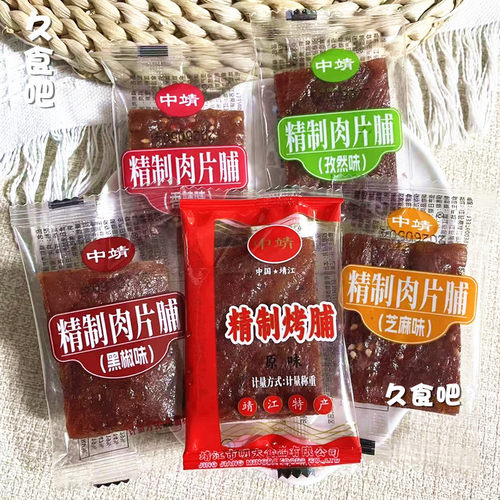 靖江特产中靖原味精制猪肉脯肉干500克独立小包零食蜜汁香辣 - 图1