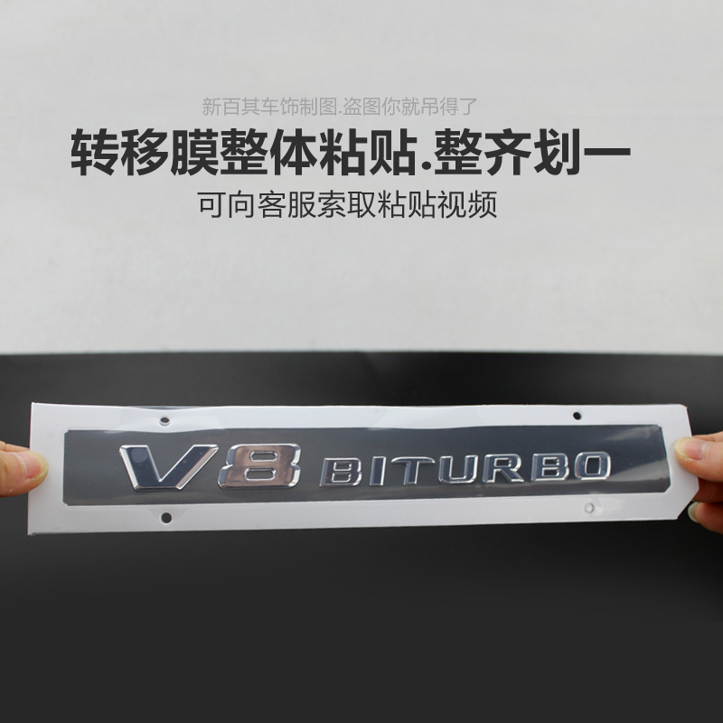 适用于奔驰AMG侧标V8 V12 BITURBO4MATIC车标 叶子板贴改装字标 - 图2