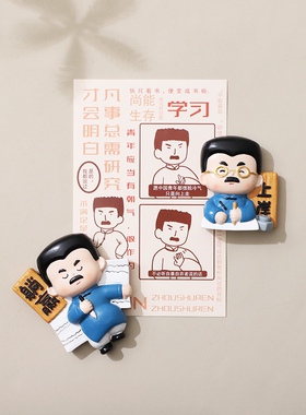 鲁迅文创冰箱贴磁贴创意周边纪念品文字贴饰绍兴故里旅游伴手礼物