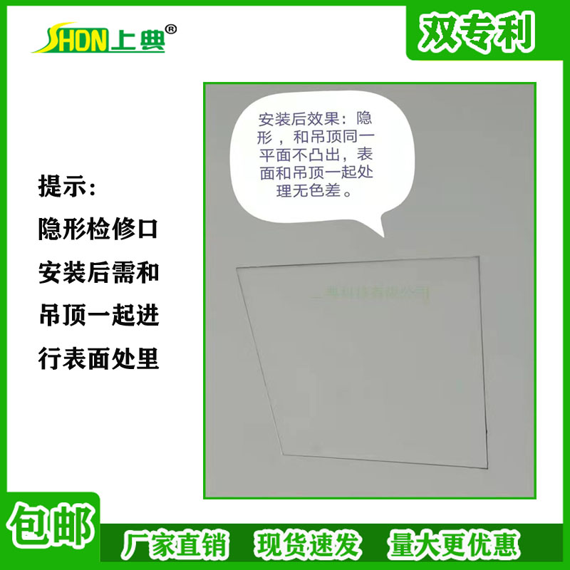 上典石膏板隐藏式检修口隐形室内铝合金吊顶无色差检查口盖板专利-图2