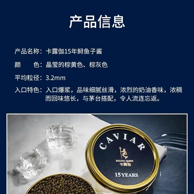 【正品保证】caviar卡露伽大颗粒15年生达氏鳇即食鲟鱼子酱50g-图0