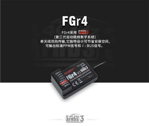 促销富斯FS NB4遥控器单天线双向接收机FGR4 V2 PPM/IBUS 包邮 - 图1