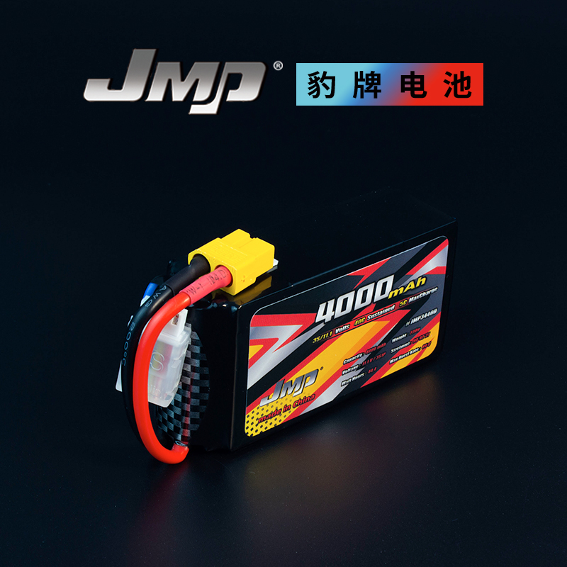 JMP豹牌模型车锂电池LIPO 4000MAH 40C 2S 3S Capra U4女王 - 图3