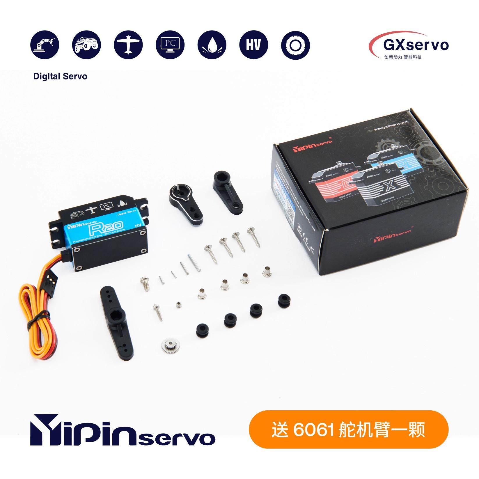 GX R20 1/10平跑车 漂移车 拉力赛车 房车 功勋20KG短身数码舵机,淘宝优惠券,粉丝福利购,淘宝优惠卷