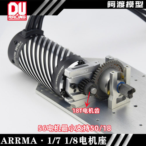 阿渡Arrma 1/7 1/8 40 42 49 56电机马达座卡屯台风流浪莫哈维F1 - 图2