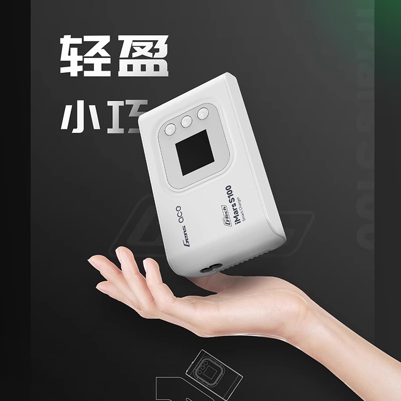 ACE格氏 iMars S100智能平衡充电器100W模型车航模锂电池充放电 - 图0