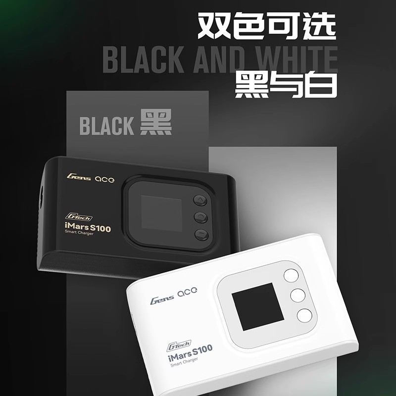 ACE格氏 iMars S100智能平衡充电器100W模型车航模锂电池充放电 - 图1