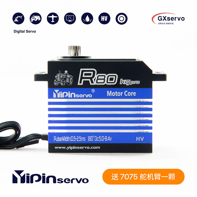 GX功勋80KG全金属大扭力高压舵机 大rey 1/6 1/5 流浪 卡屯 SCX6,淘宝优惠券,粉丝福利购,淘宝优惠卷