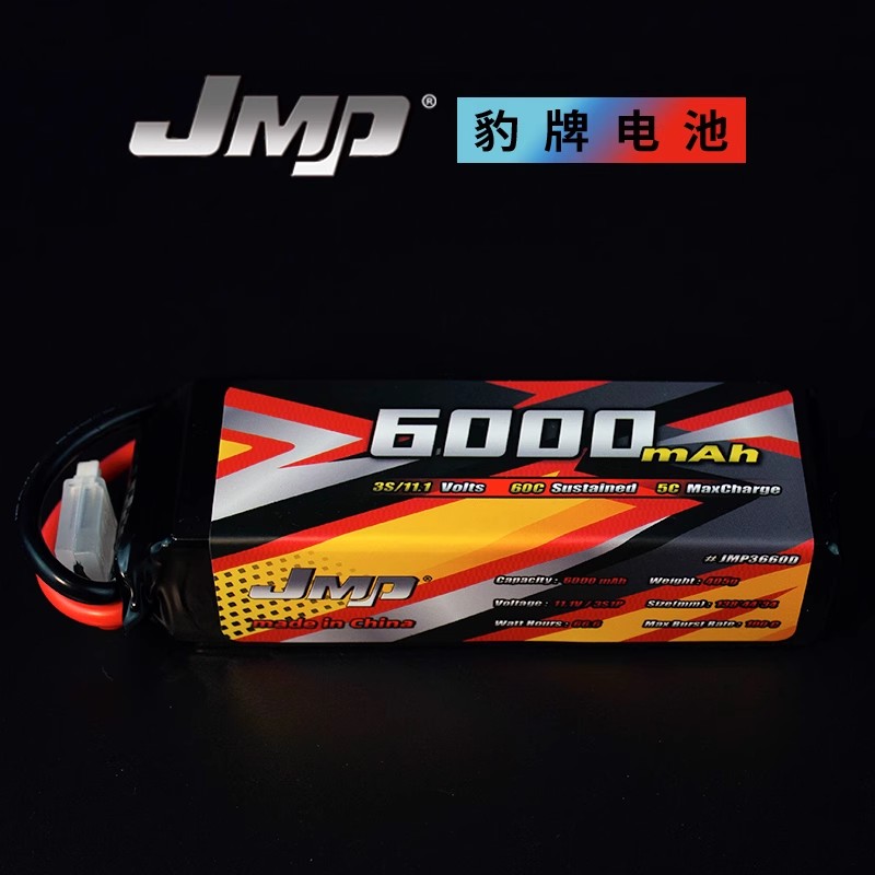 JMP豹牌锂电池6000MAH 60C 3S UDR TR4/6 莫哈维 SLEDGE TRX雪橇 - 图3