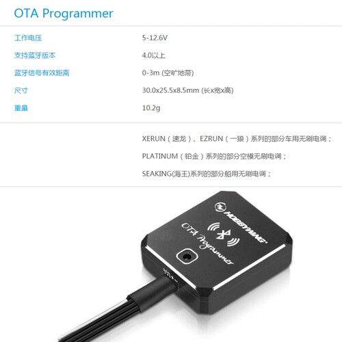 好盈 蓝牙模块设定卡 OTA Programmer 速龙一狼铂金无刷手机APP - 图0