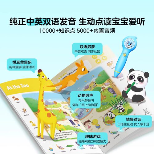 洪恩点读笔幼儿早教英语拼音识字通用学前启蒙神器绘本阅读学习机 - 图0