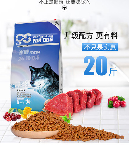 欧圣成犬狗粮10公斤20斤萨摩德牧黑贝金毛哈士奇羊奶肉泥阿拉斯加 - 图2
