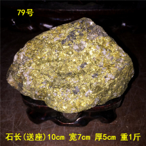 Gold Ore Odd Stone Natural Ornamental Stone Collection Town House Swing Piece Original Stone Desk Tune Feng Shui