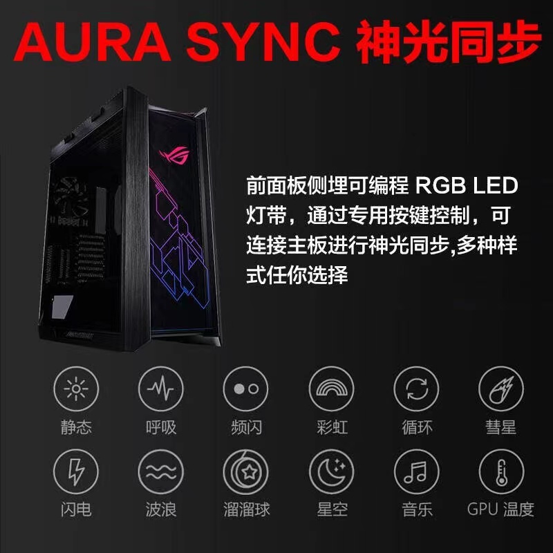 华硕ROG玩家国度i9-12900kf+RTX3090电脑整机 - 图1