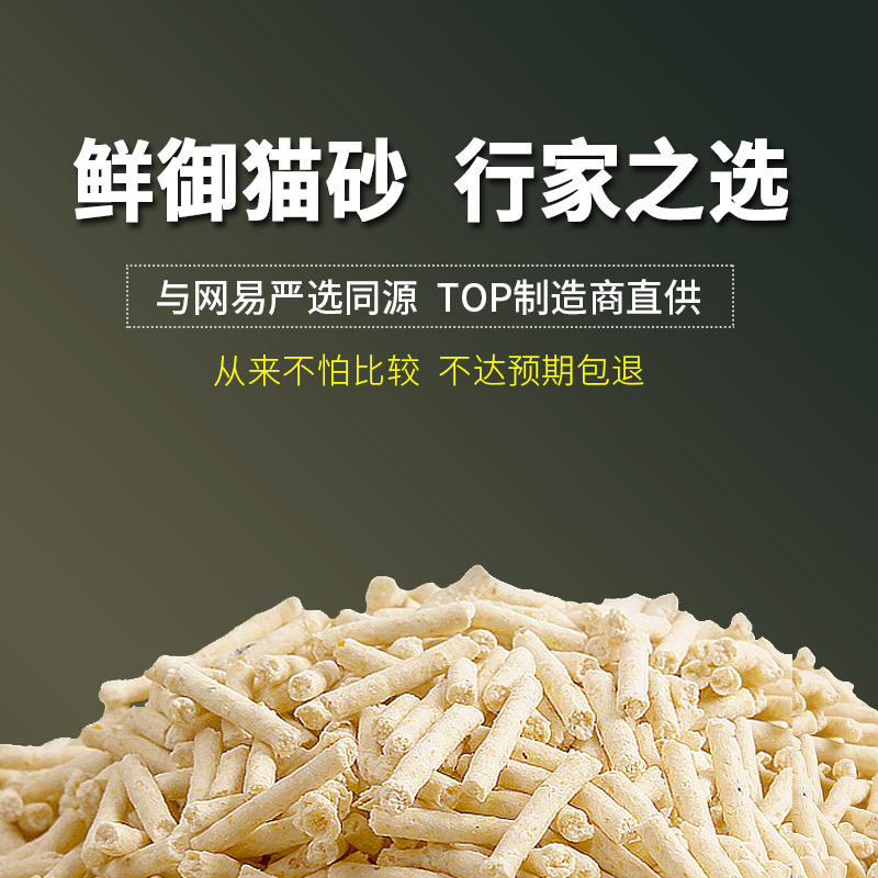 豆腐猫砂10kg 除臭无尘接团猫沙能吃的豆腐砂可倒马桶20斤（4包） - 图1
