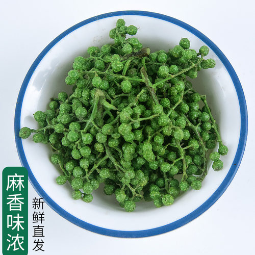批发九叶青保鲜青花椒350g*5袋真空鲜花椒用于冒菜冷锅鱼炼花椒油 - 图1