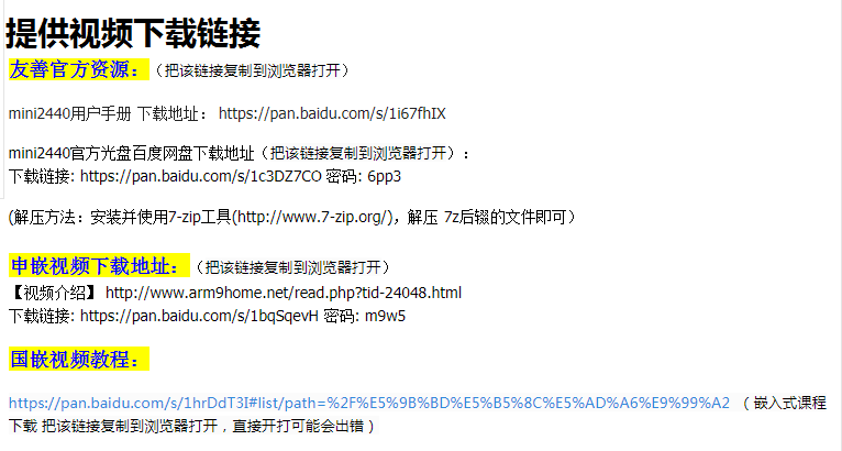 友善之臂mini2440开发板ARM9 S3C2440嵌入式linux学习板  ,包邮 - 图2