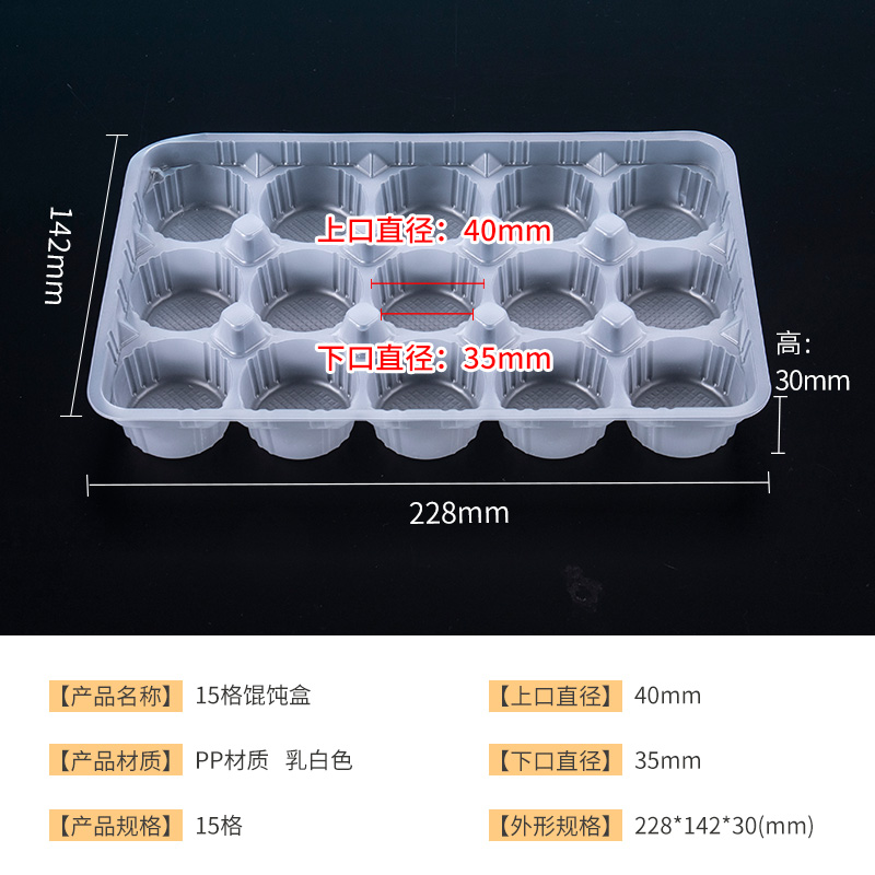 15格馄饨收纳盒一次性生鲜混沌打包盒抄手云吞冷冻包装盒可冷冻 - 图2