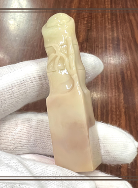 寿山石印章芙蓉石 节节高书 法篆刻印章名章 高档商务礼品 裕和轩
