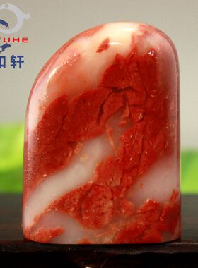 寿山石印章真品 芙蓉冻石 原石章书法素章 随形章【裕和轩】C5-1