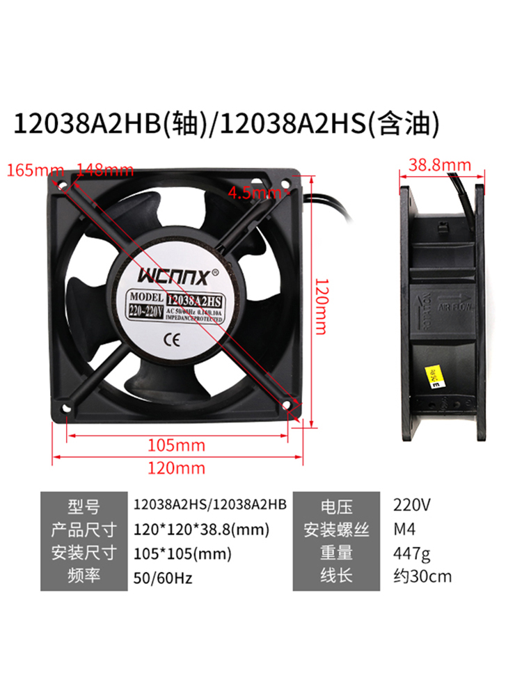 小型轴流风机交流220V排风扇配电箱柜工业机柜散热风扇12038 8025