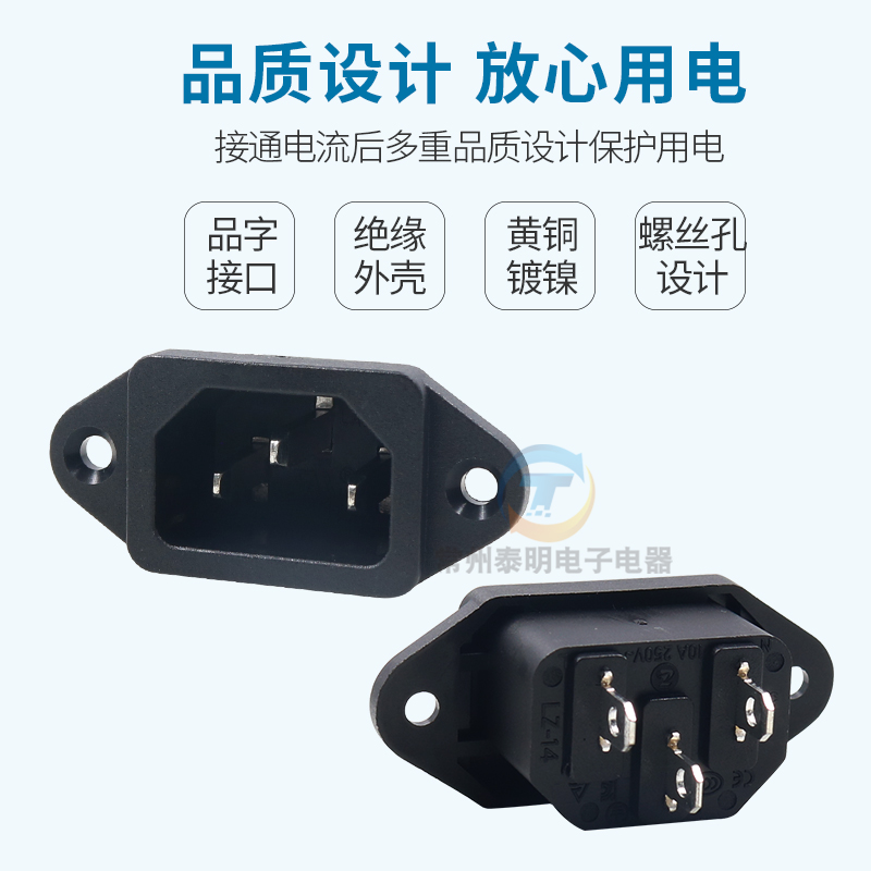 电饭锅电脑仪器仪表电源插座2眼3孔多功能保险丝座插头孔公母品字 - 图0